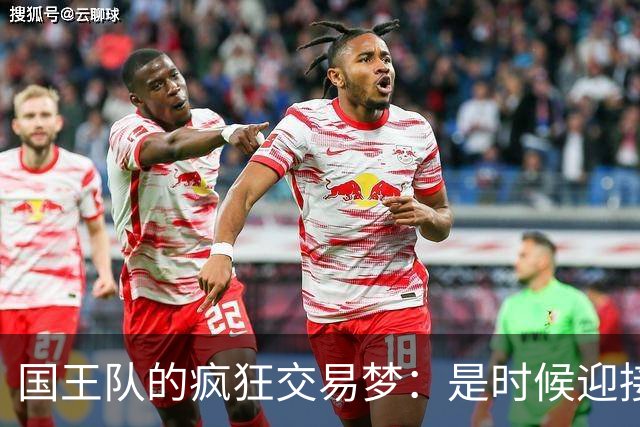 国王队的疯狂交易梦：是时候迎接“珀尔特尔大冒险”了！